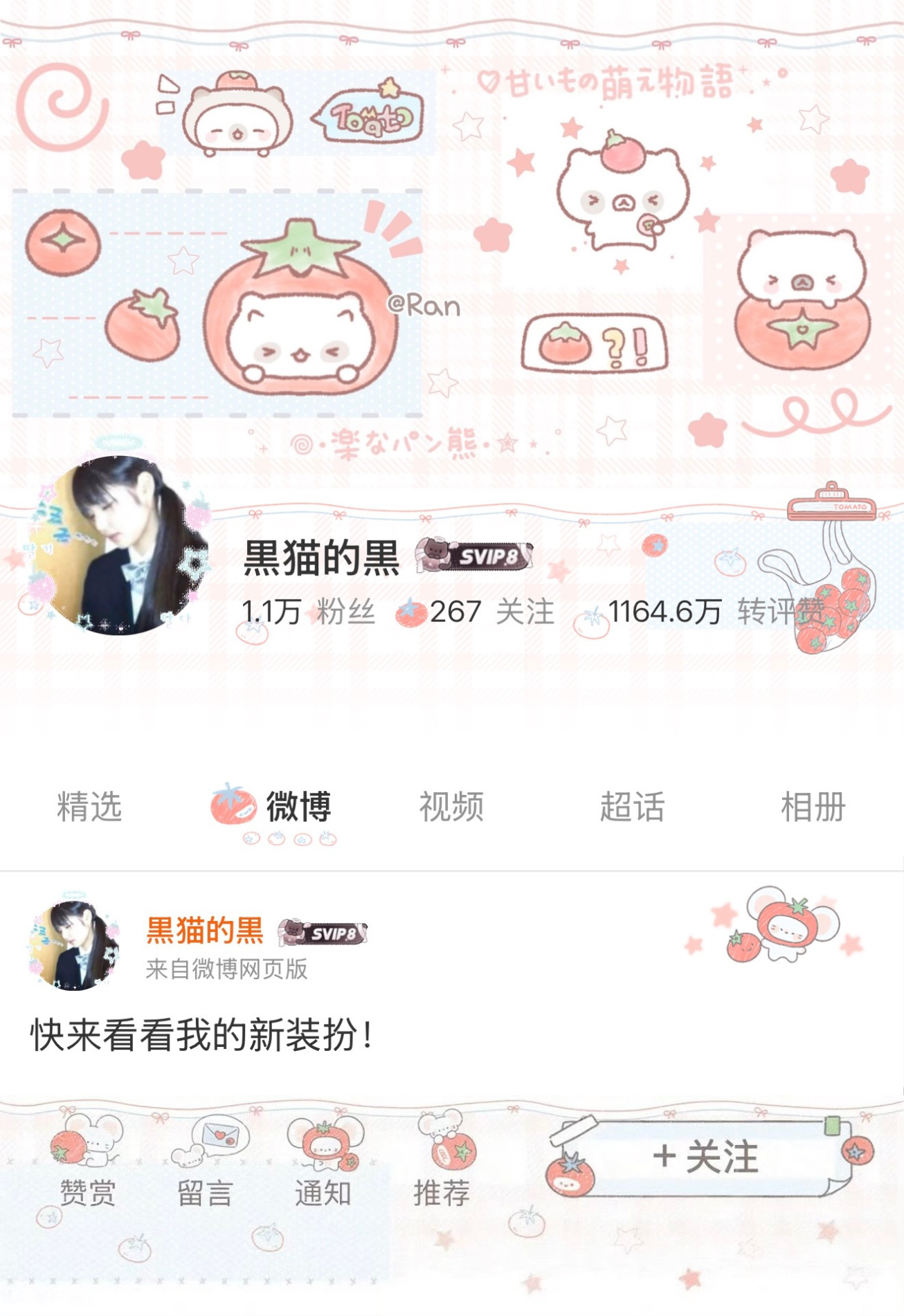🍅 ⪩. .⪨  ୭  专栏 · 酸酸乳好喝吗