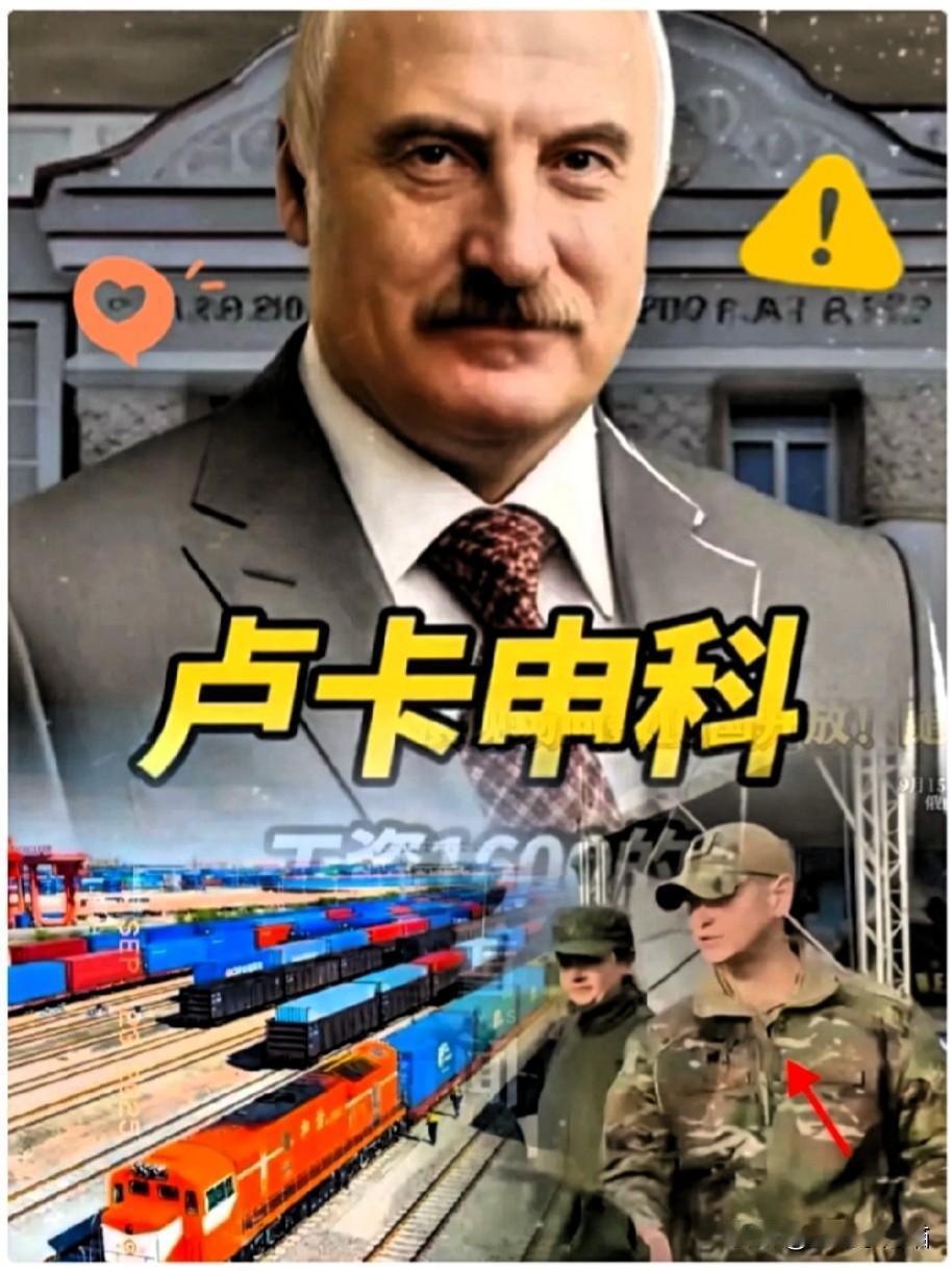  绝了！
我就是随口一猜

居然真中了！


波兰关闭与白俄罗斯边境口岸这一举措