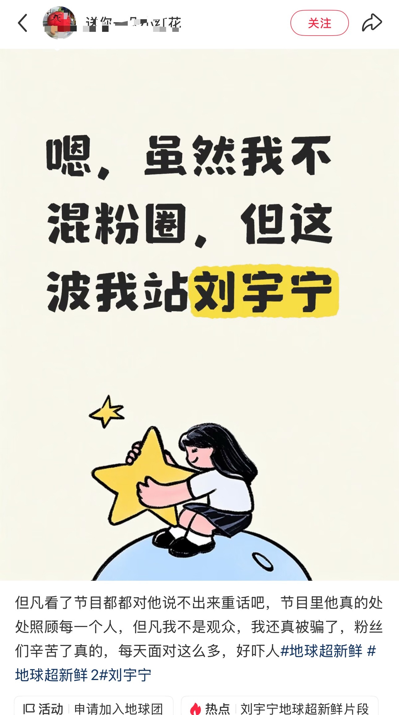 待人的体贴从不刻意营业，顾及身边女生、留意他人难处，早已融入刘宇宁平日里一言一行