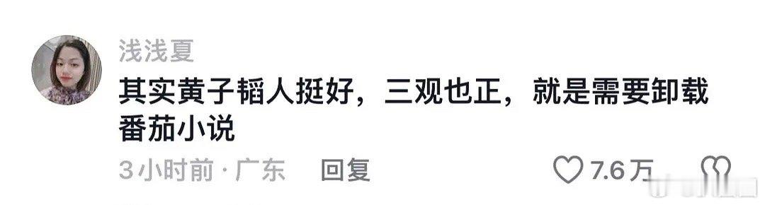 🫘人锐评黄子韬求婚徐艺洋～ ​​​