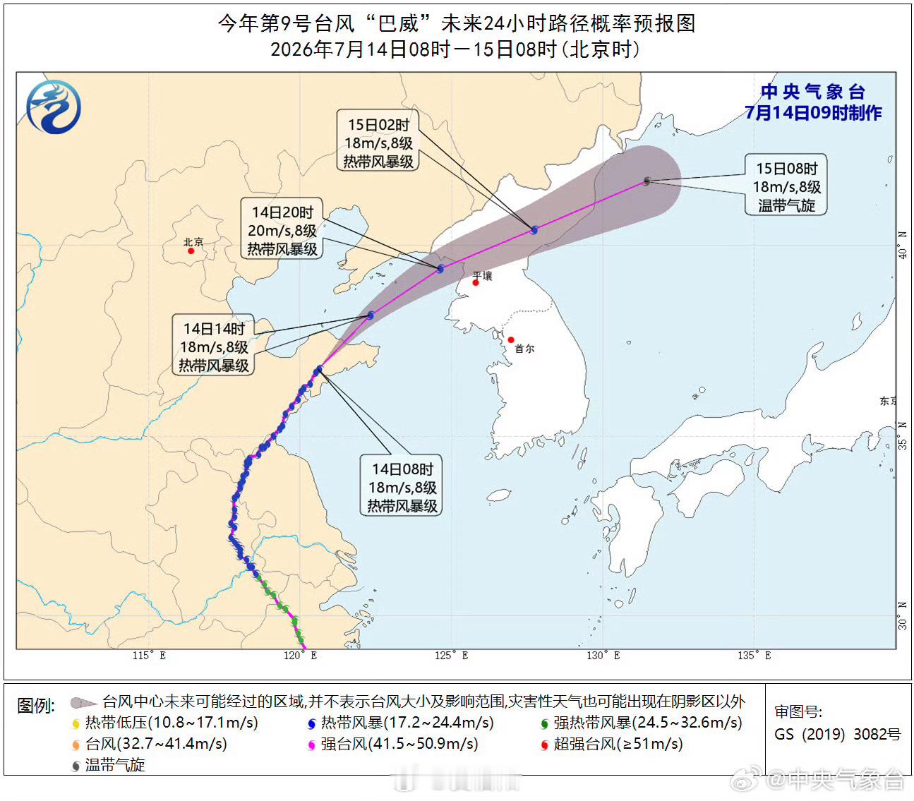 台风巴威 “巴威”今晨移入山东烟台市，未来将以每小时30公里左右的速度继续向东北