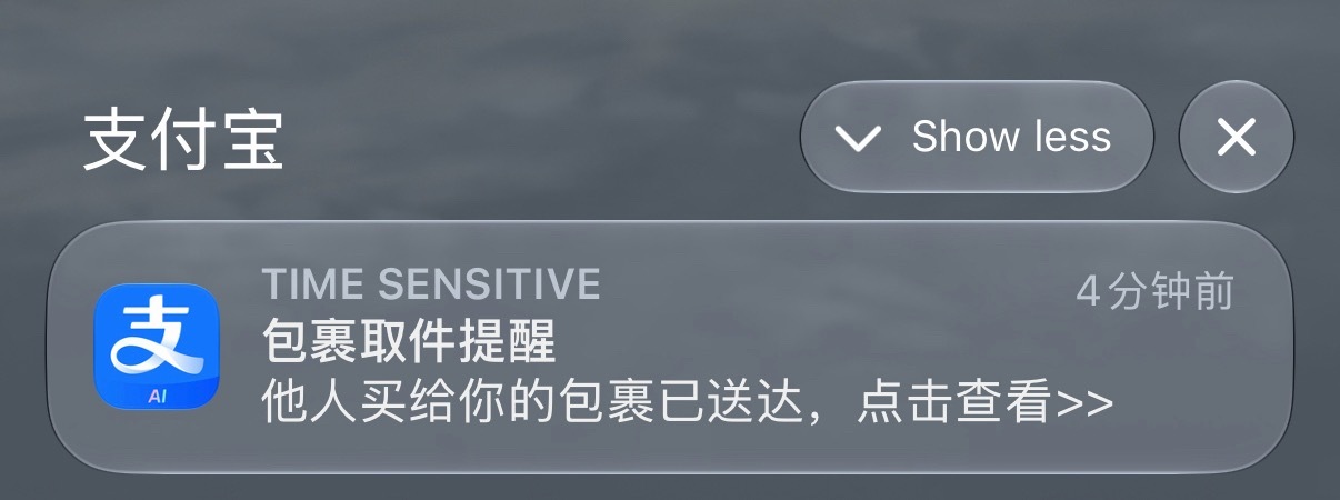 目测苹果智能的通知总结（在中文下）就是主谓宾缩写他人包裹和他人买给你的包裹能是一