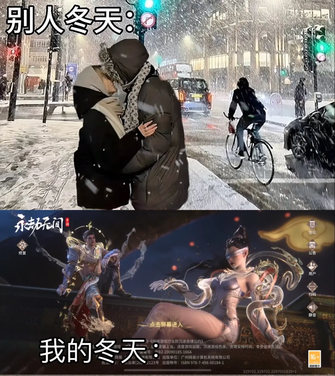 无所谓 永劫无间我会玩你一辈子