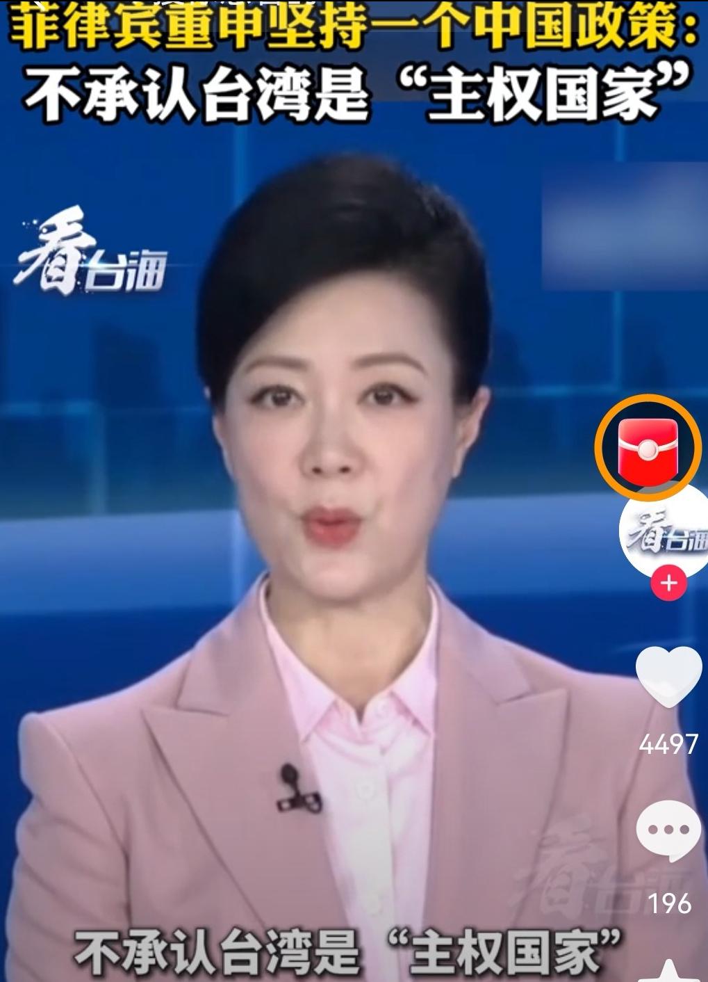 菲律宾刚跟法国签完军事协定，回过头就来福建泉州，把“坚持一个中国政策”重申了一遍