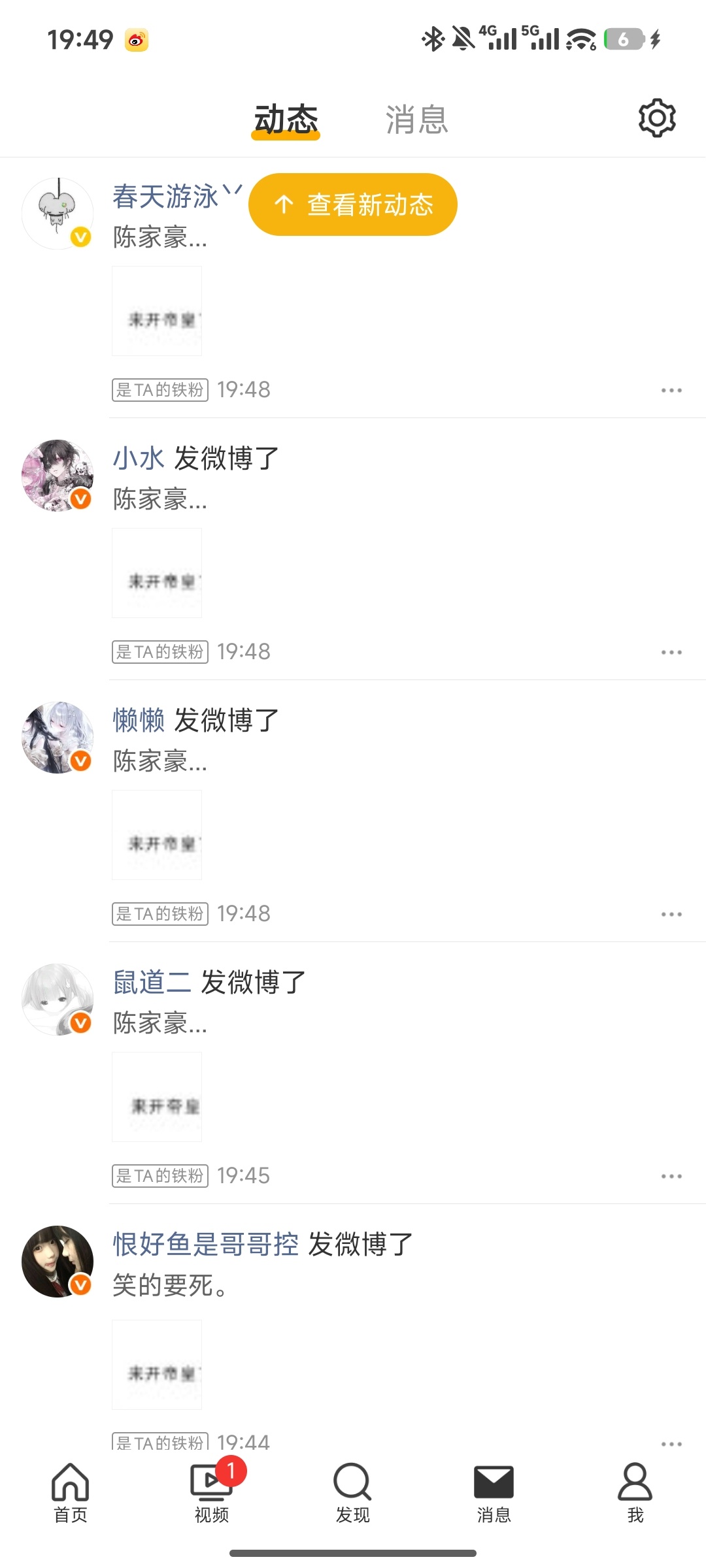 你们咋了