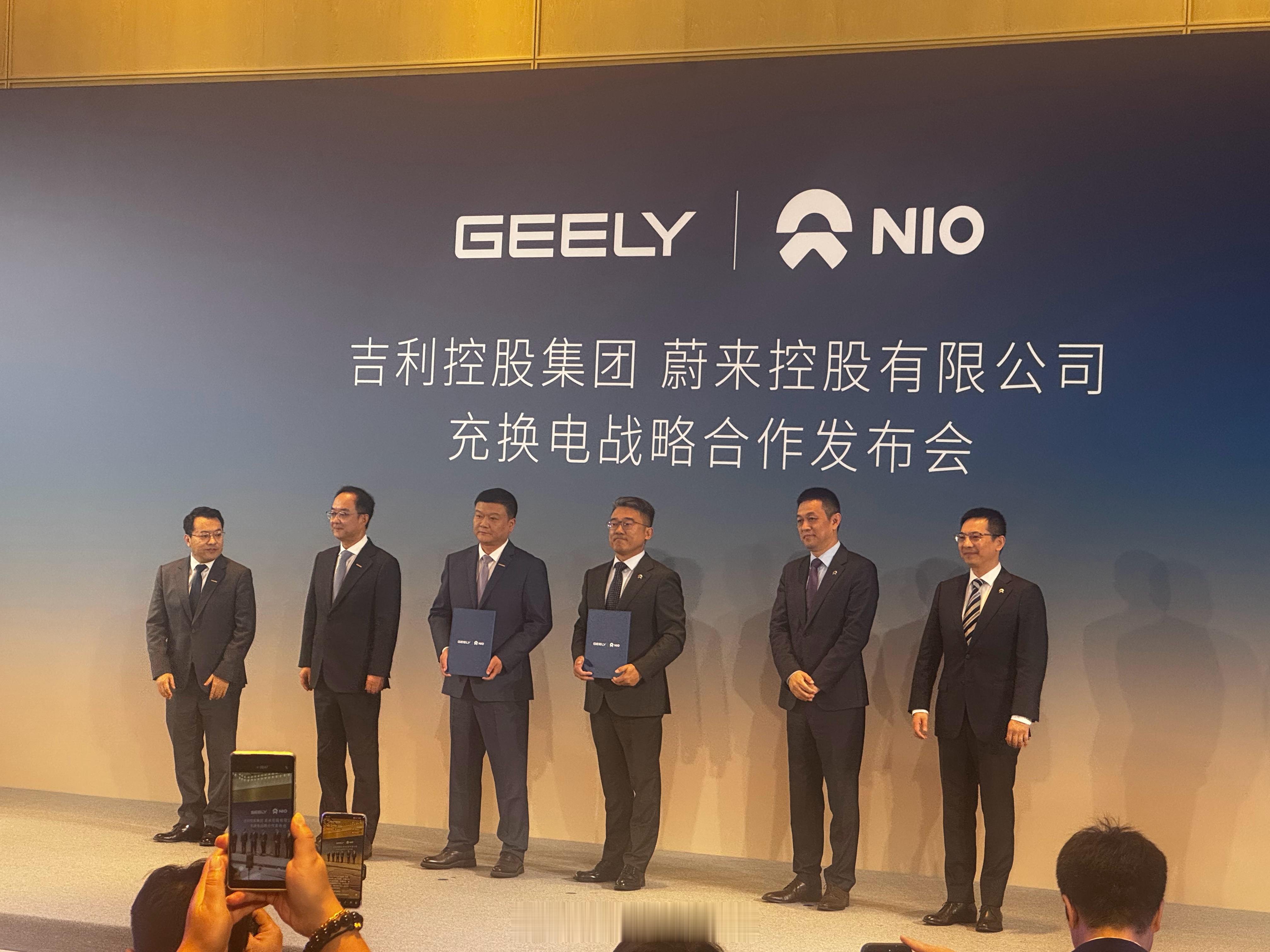 【蔚来与吉利达成充换电全面战略合作】2026年9月28日，蔚来与吉利控股集团官宣