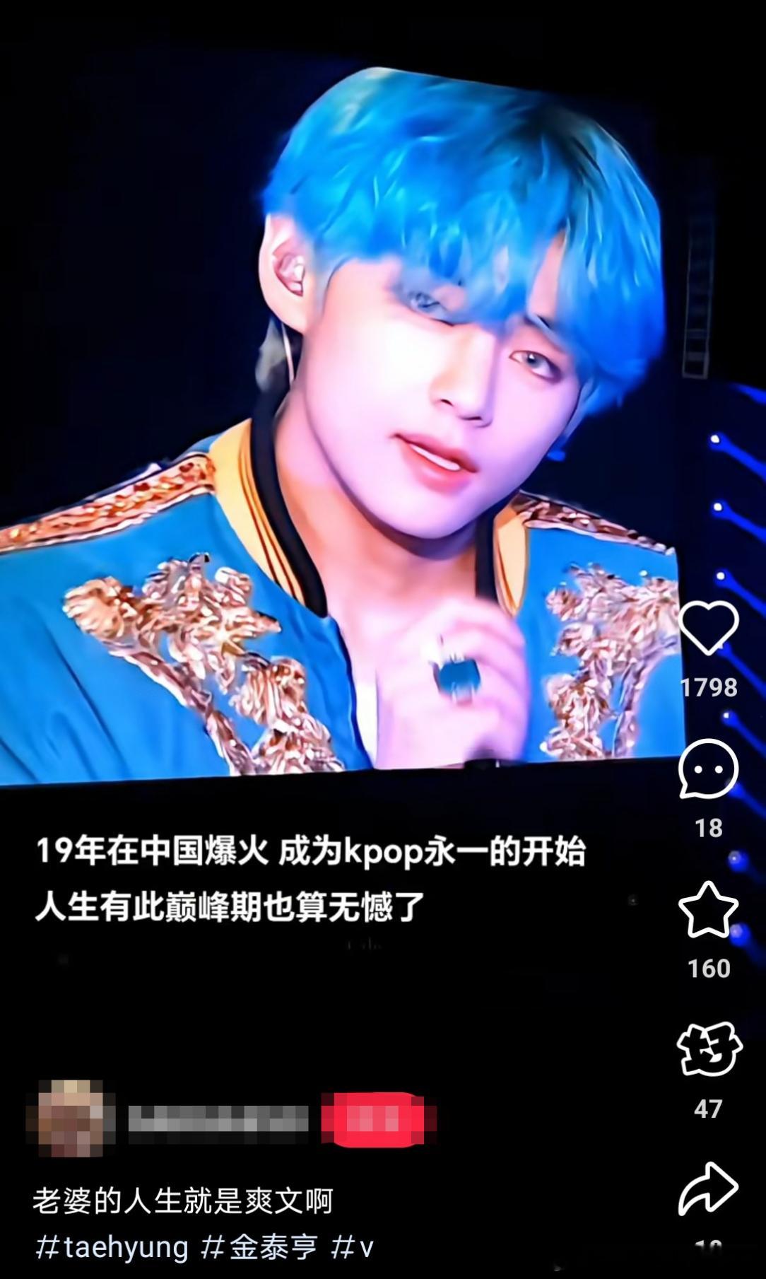 【一克拉】除了混kpop的谁认识金泰亨，kpop永一另有其人哈 ​​​