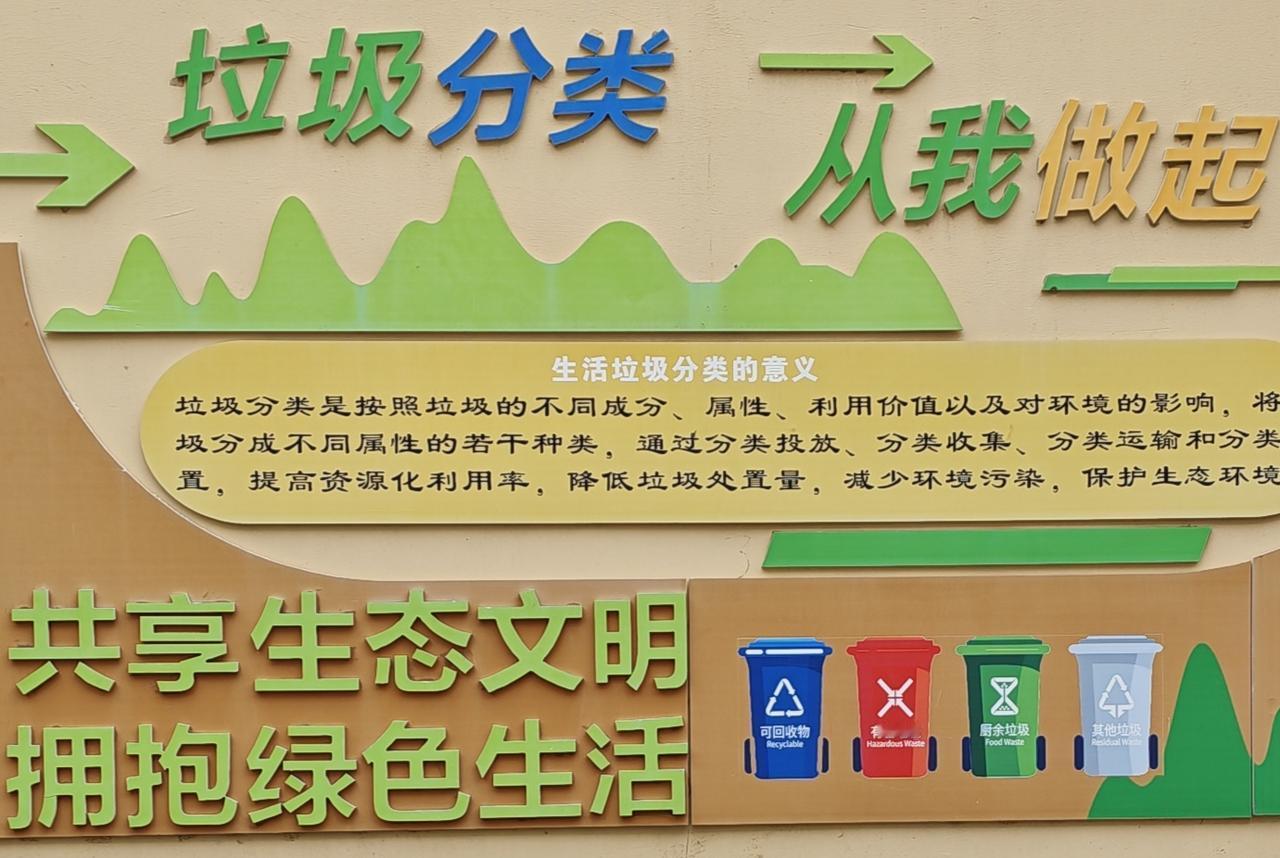 我觉得垃圾分类挺难的，也挺麻烦的，这需要各方面的共同努力才行。
不然的话，你就是
