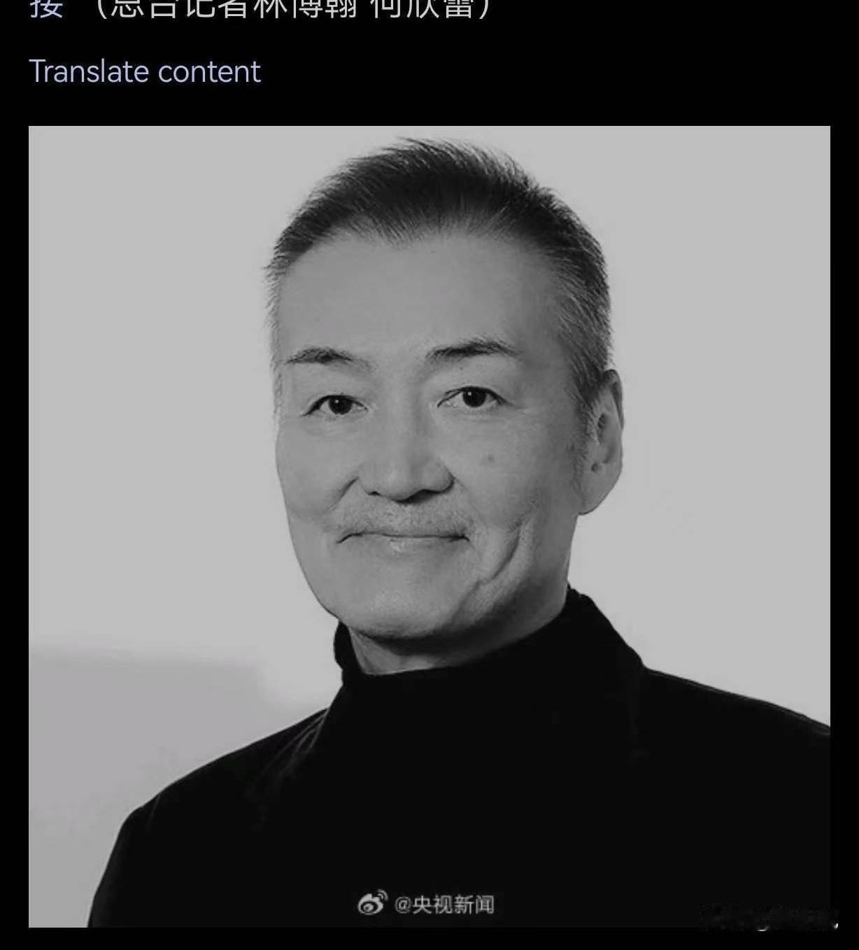 一个日本作家走了，
为什么值得央妈报道？
原因很简单，因为这个人的书，在过去的二