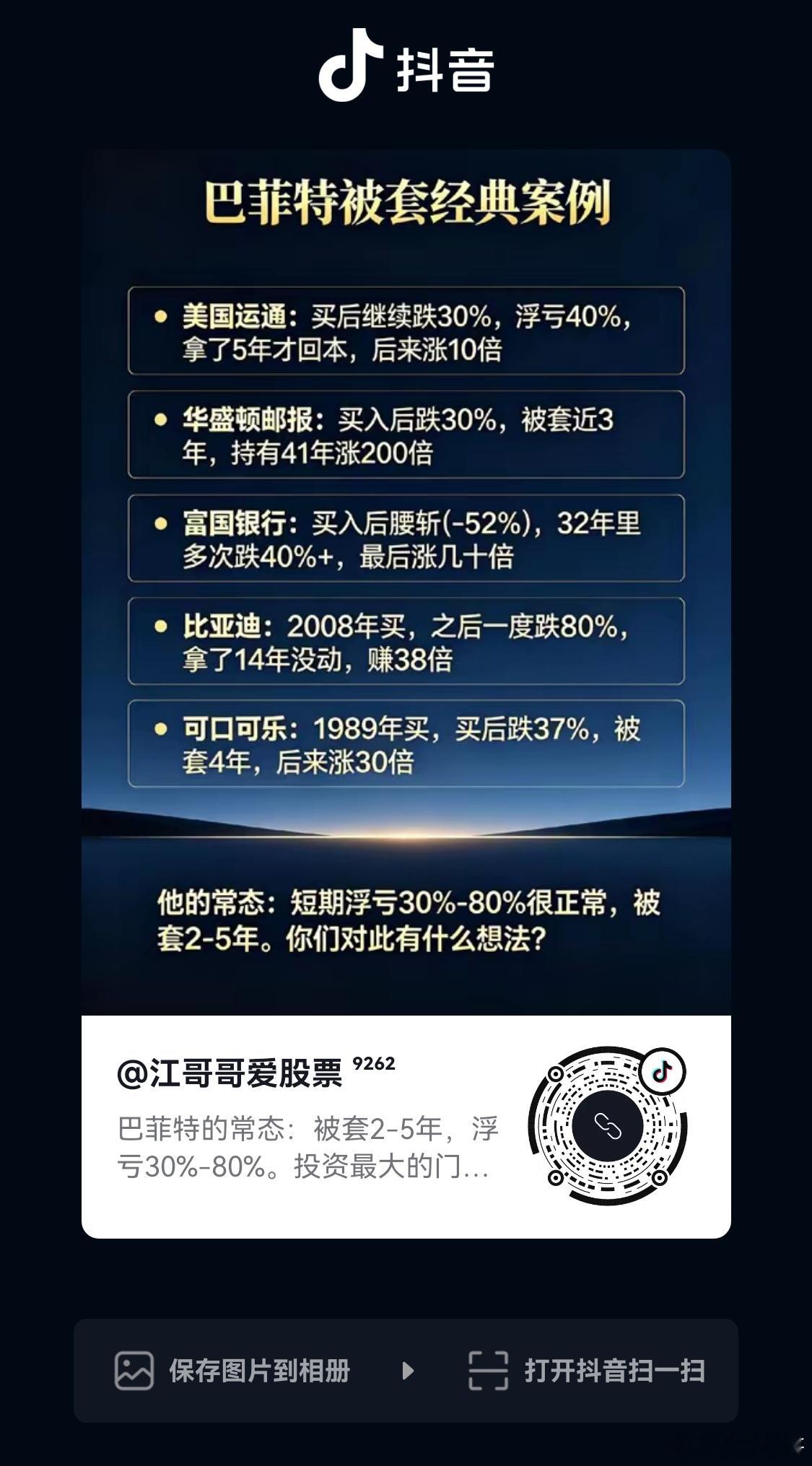 股票让他2008年在A股50元买中石油，现在20年了看他能回本不。 