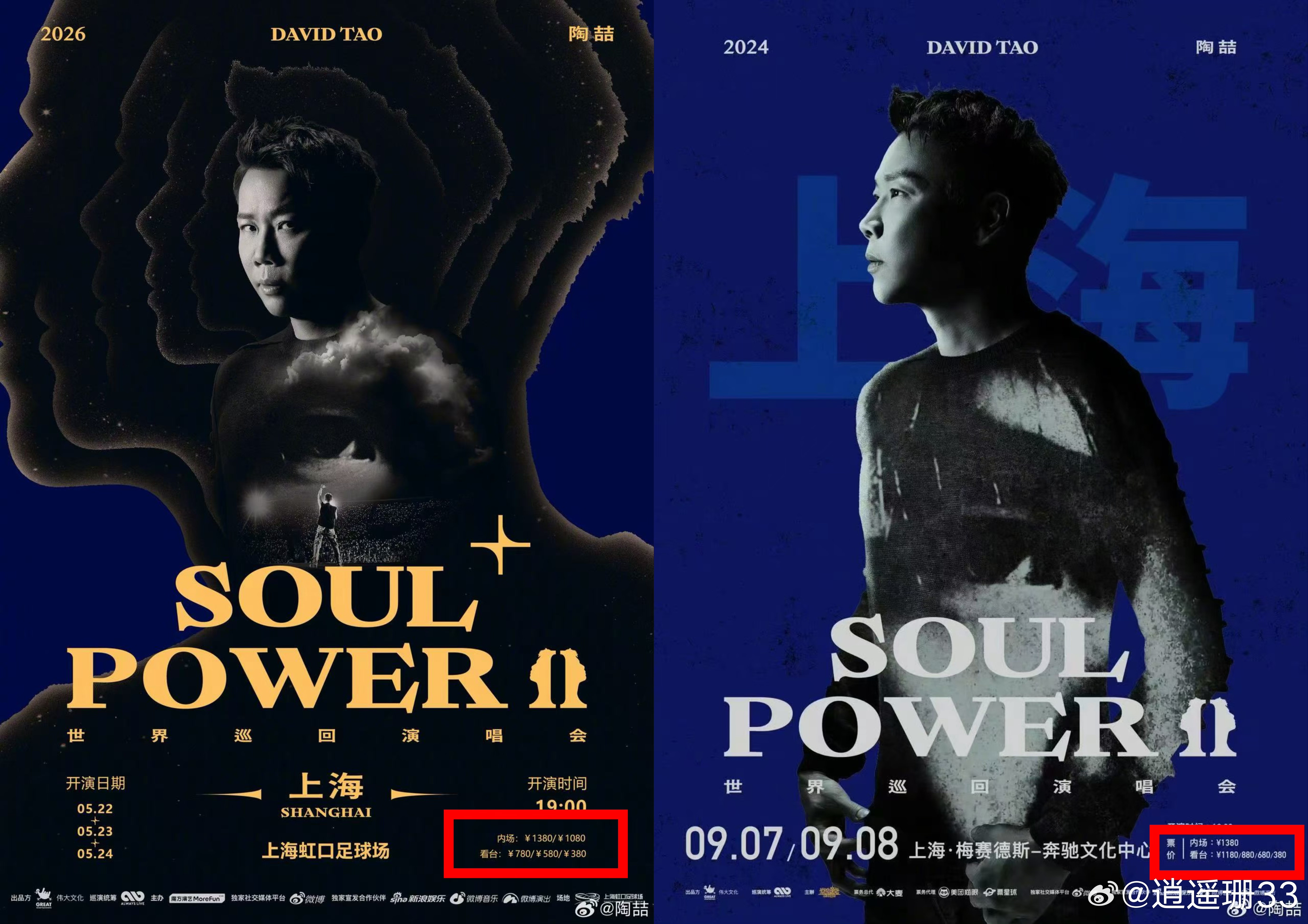 陶喆巡演三年一直升级从未涨价陶喆除了你谁还会这么宠我啊😢 三年巡演，从2024