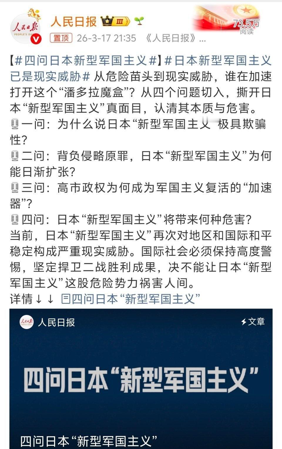 日本新型军国主义已是现实威胁加一问，什么时候什么条件才能下手去清算不知悔改的小本