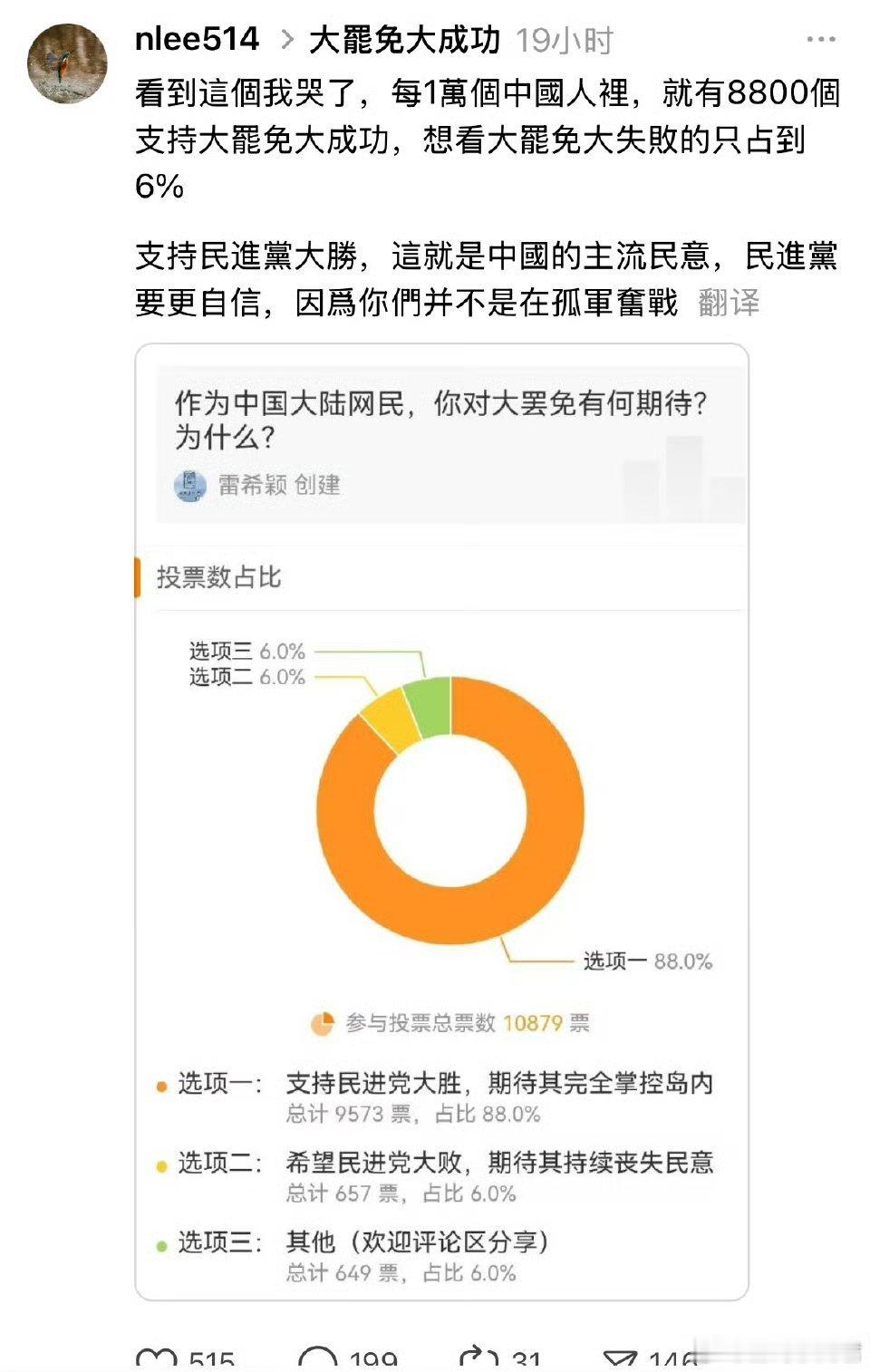 我真的是全力支持大罢免！[二哈]烽火问鼎计划烽火问鼎计划 ​​​