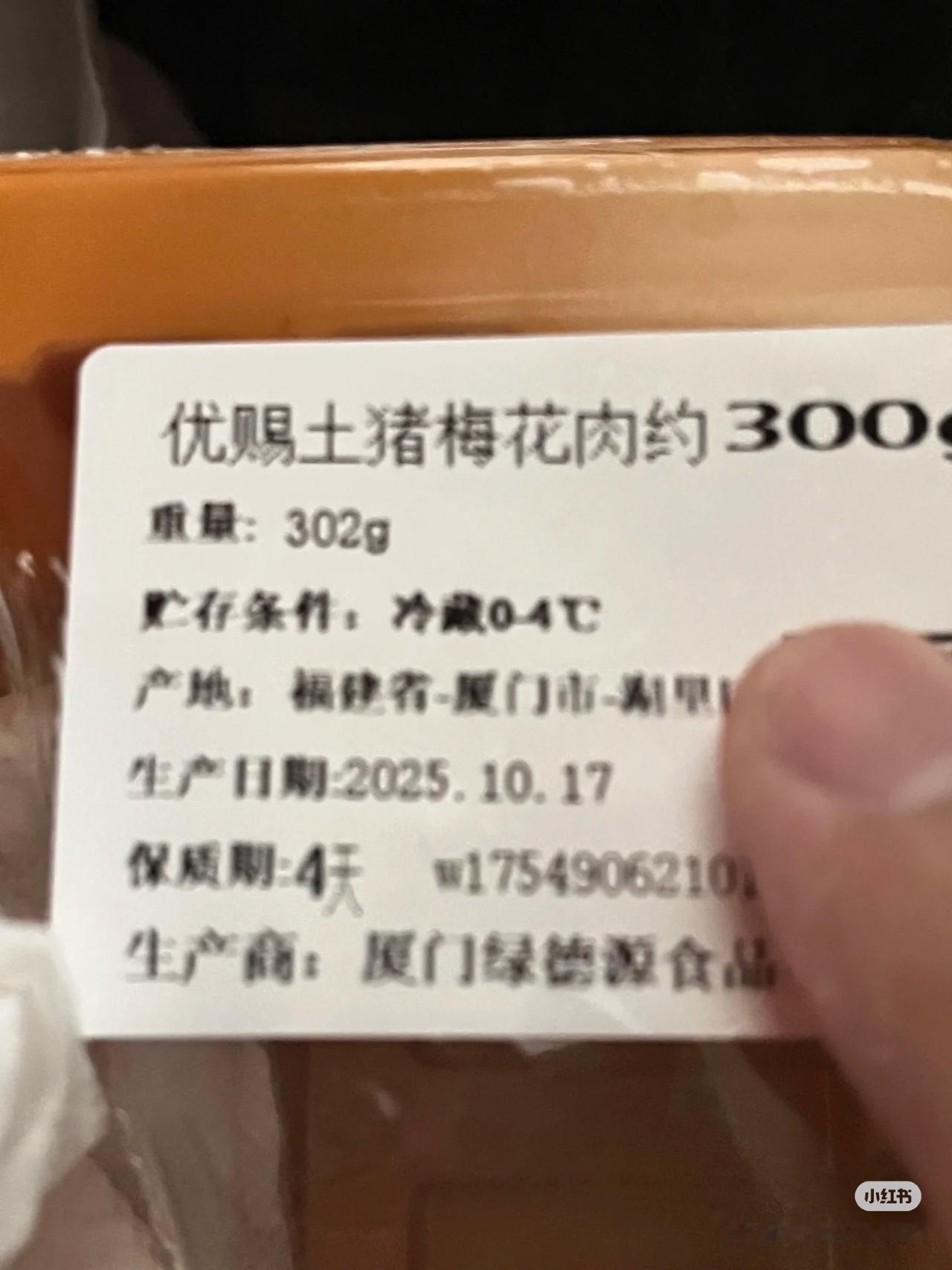 太恶心了，真是对朴朴超市太无语了，10月19日早上下单买的肉，居然生产日期是10