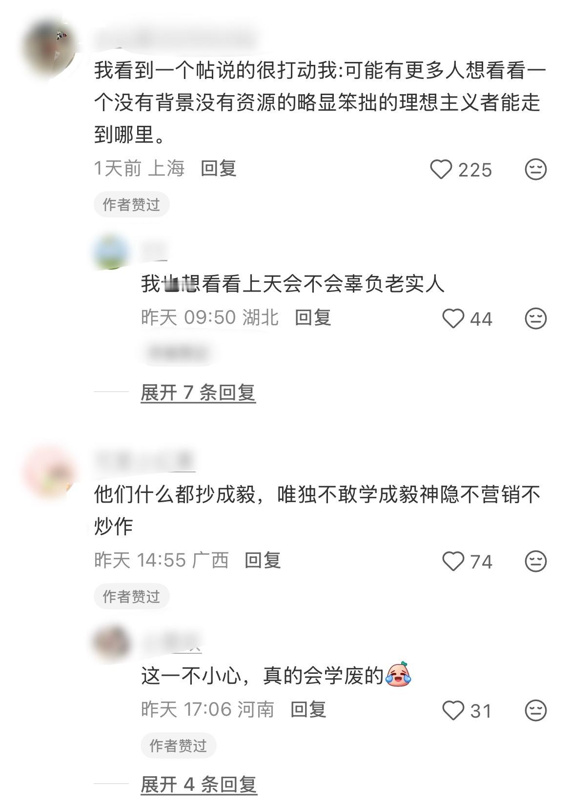 很多人入坑始于他的角色演技，慢慢考古本人之后彻底沦陷。没有资本一路铺路，踏踏实实