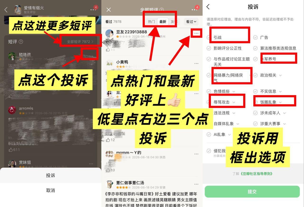 郫县又被团建嘿评了 来举报恶意一🌟➕点赞好评❗️直达👉🏻网页链接 点【热门