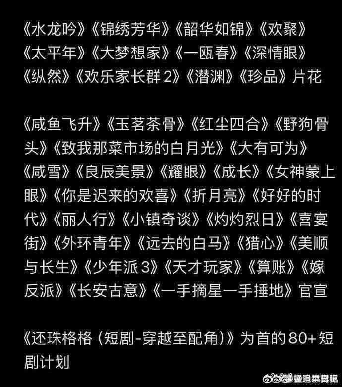 打破综艺边界、激活剧集想象，2025芒果领鲜大会 开启全新娱乐大年！你最想先追哪