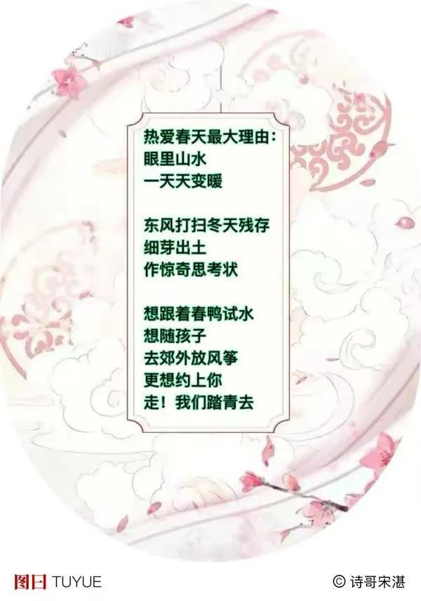 【正月二十三   云白天蓝】
．
酒里  东风日盛
只等桃花开 
拿来佐酒
你我