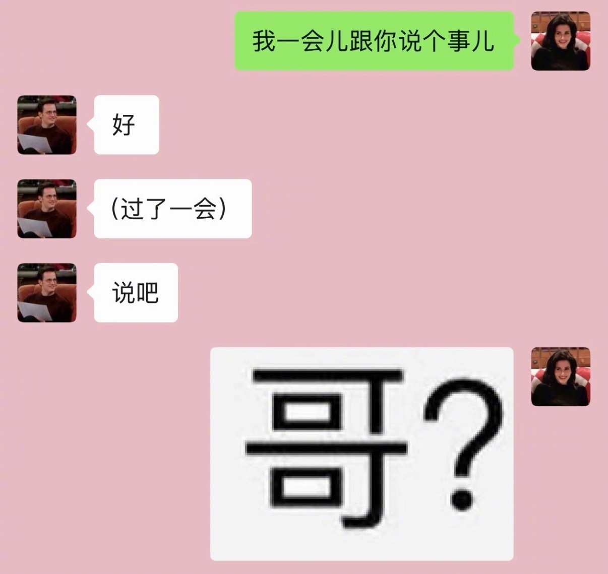 这个恋爱真是低山臭水遇知音情感热点创作激励计划