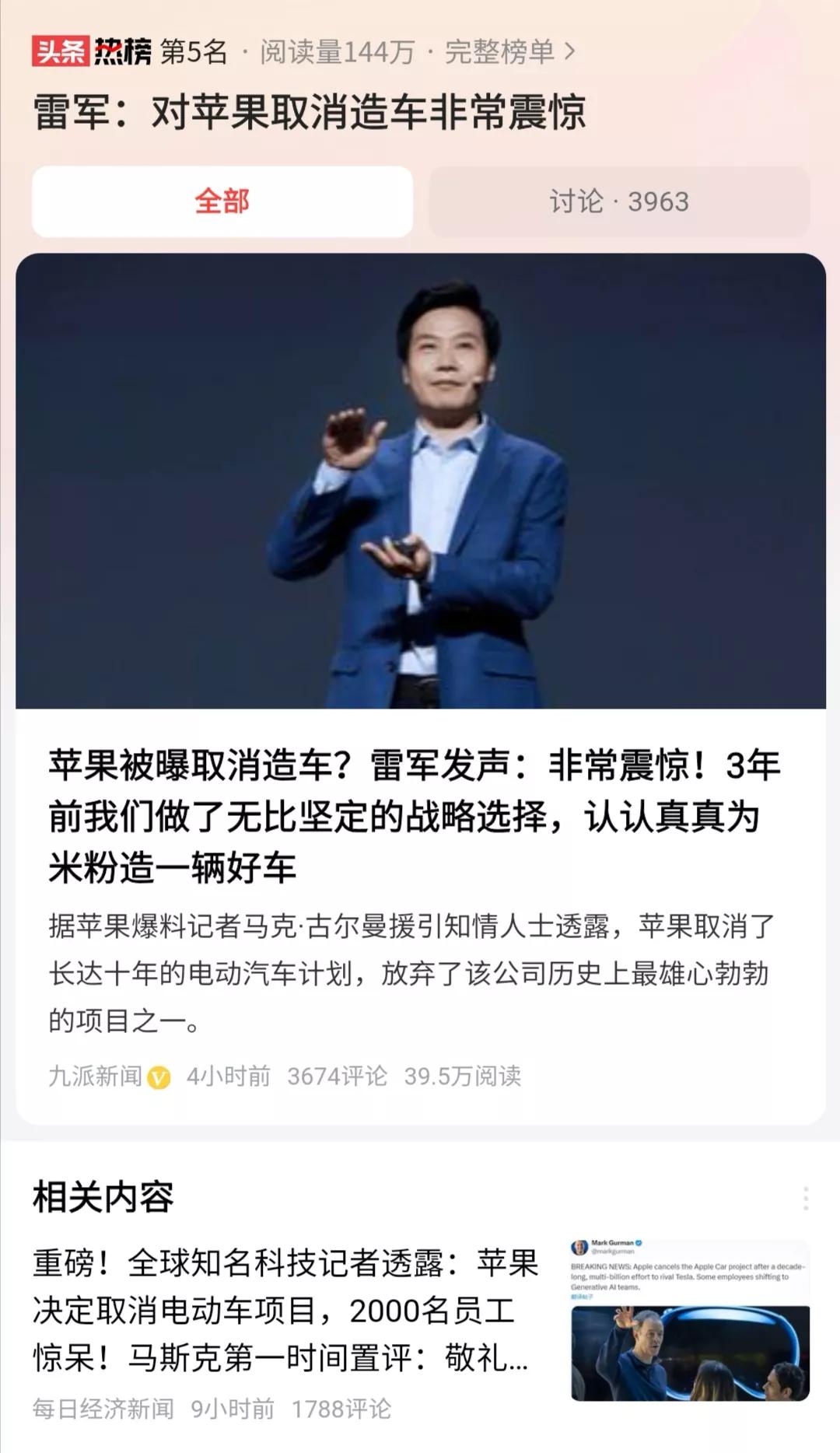 对于实力超强的大科技公司来说，进军新领域开发新项目，承担得起试错成本，所以，苹果