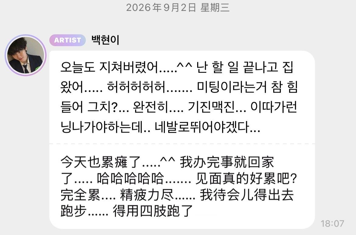 小狗跑步🐶：今天也累趴了…..^^ 我忙完该做的事情回到家了…..hehehe