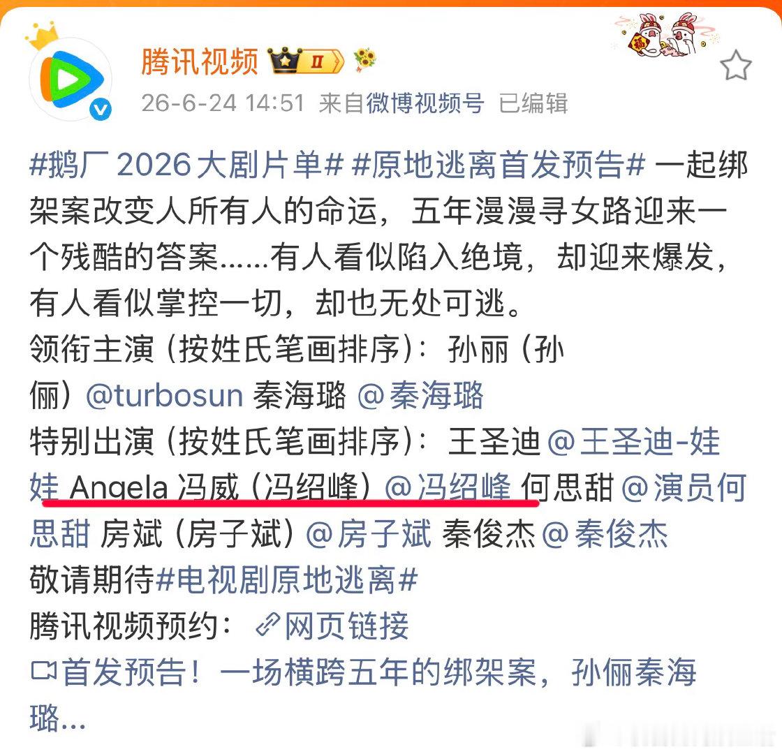 冯绍峰的原名是：Angela 冯威  这怎么还带个洋名？ 