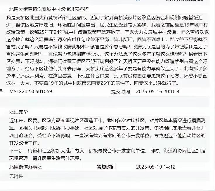 济南沃家庄城中村还改造吗？街道办：没找到金主，不改！


这个街道办还是说了实话