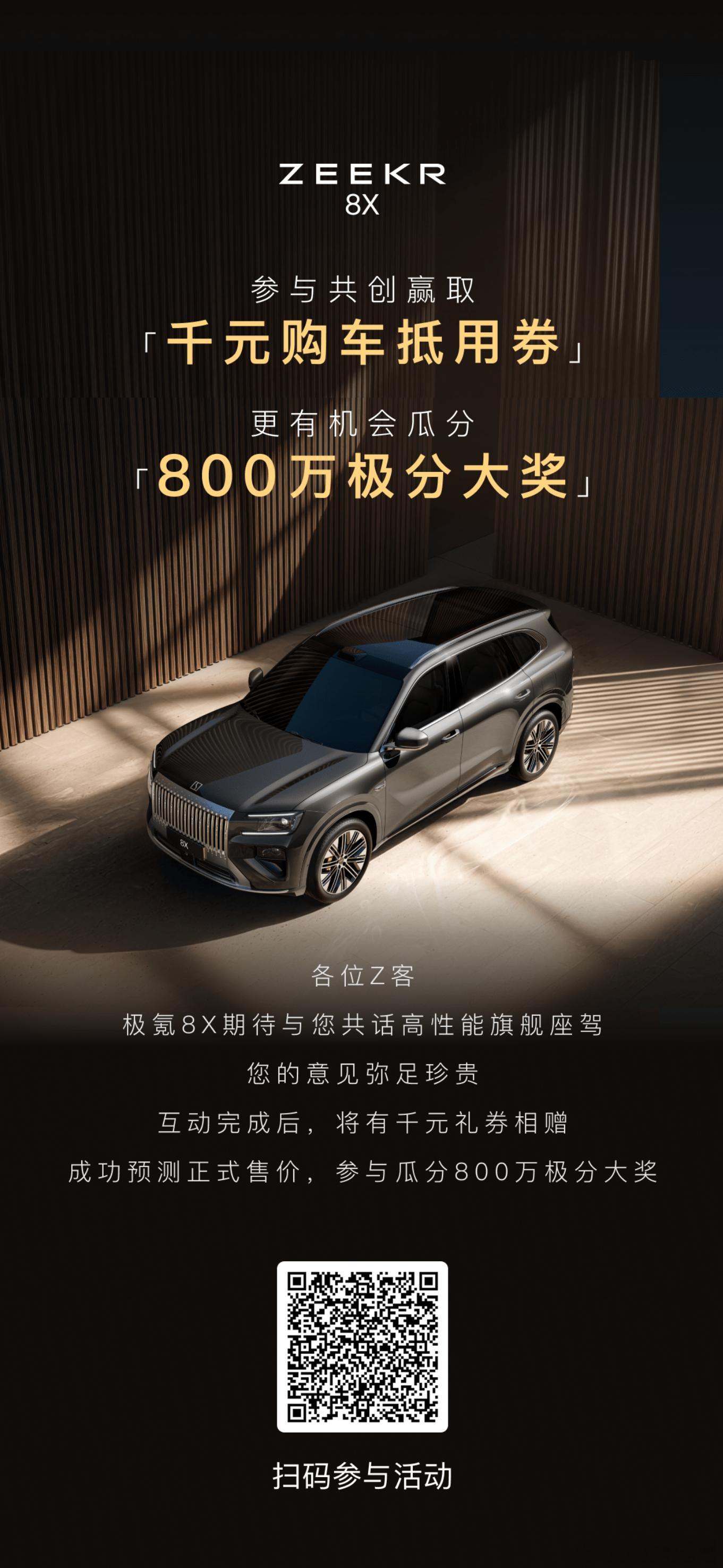 小猜一个起售价和最高价，不包括运动版哈猜中了瓜分800万极分（换算80万块钱）没