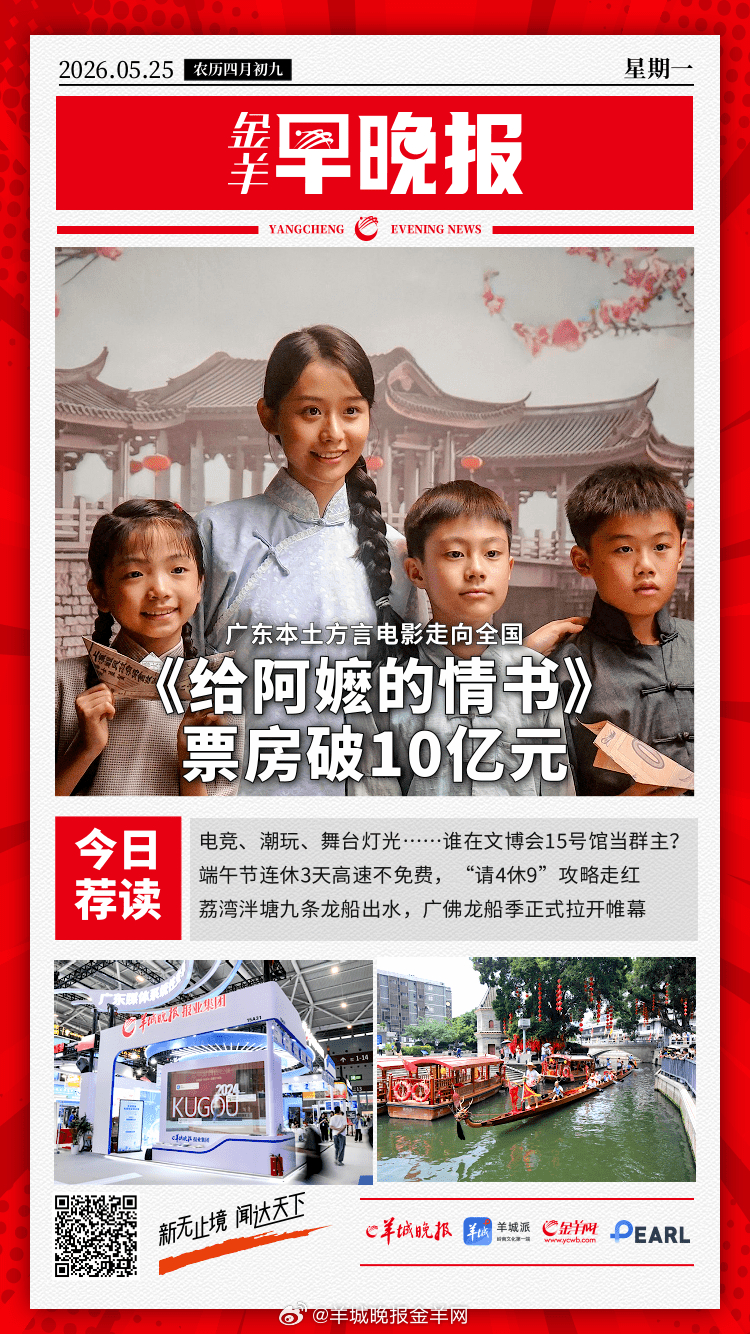 #金羊早晚报##中国航天员第8次太空会师##神21神23航天员全家福#  电竞、
