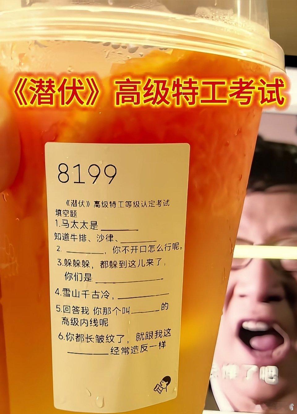 瑞幸为什么不联名余则成和翠萍你能答出几个？