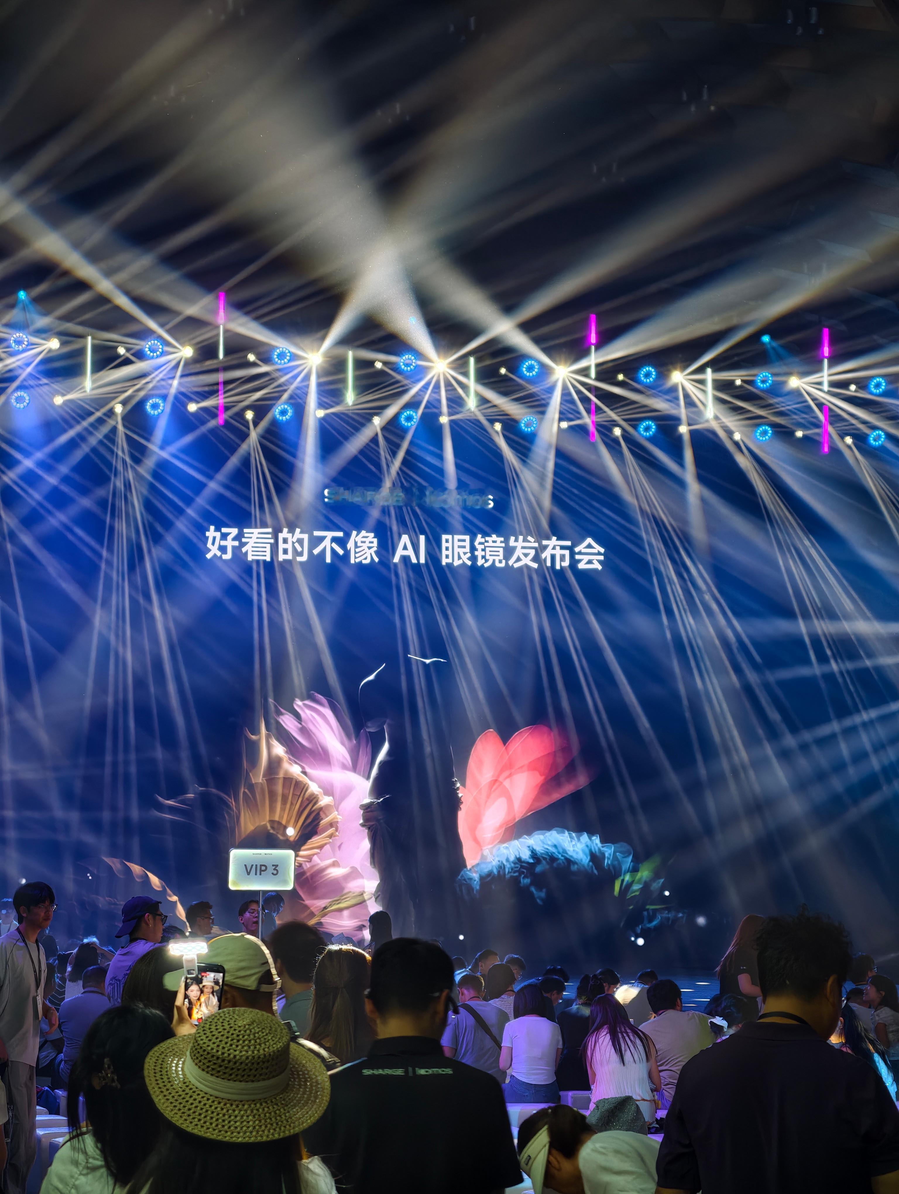 终于来到闪极loomos发布会现场啦！整场场馆布景审美在线，格调满满，氛围感直接