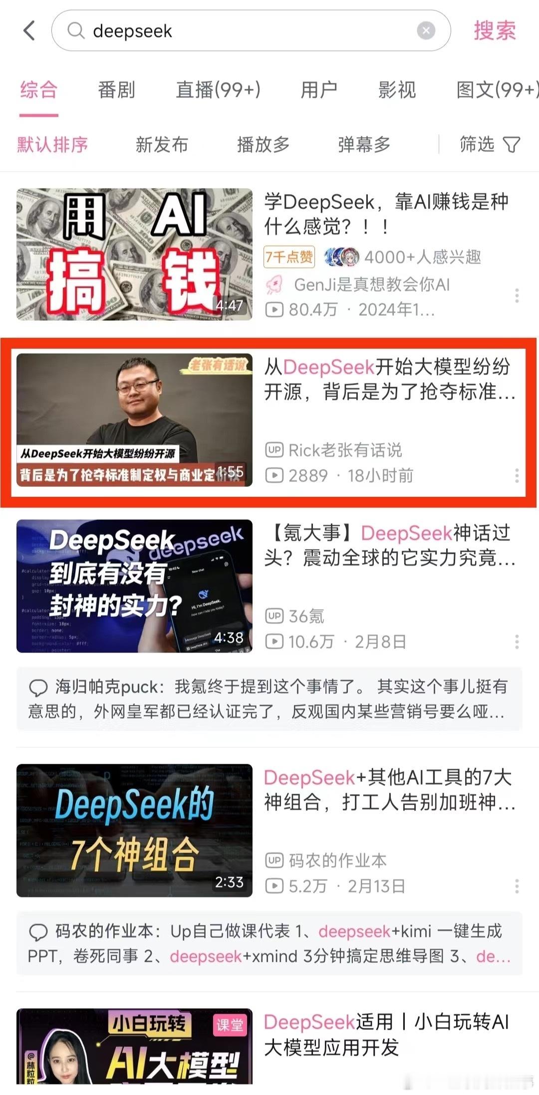 得道者多助，说的大概就是现在 Deepseek 的情况。为啥全球 AI 研发人员