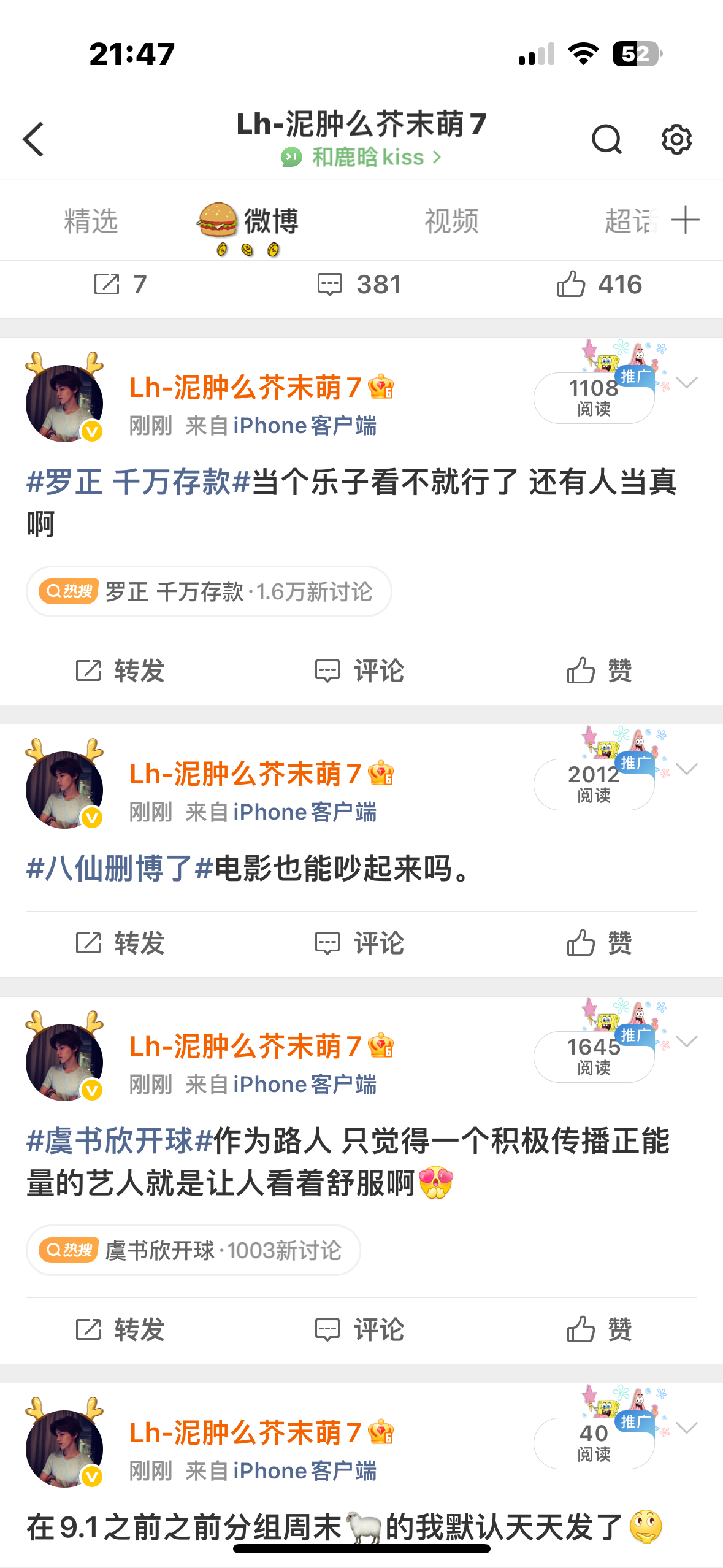 ss你回来。 