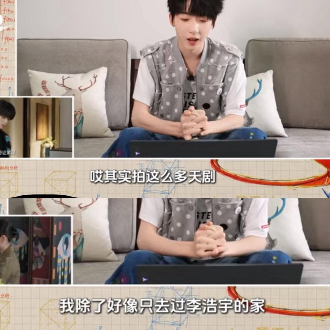 “我只去过李浩宇家” ​​​