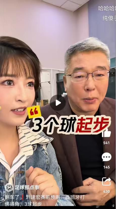 那咋了？ 