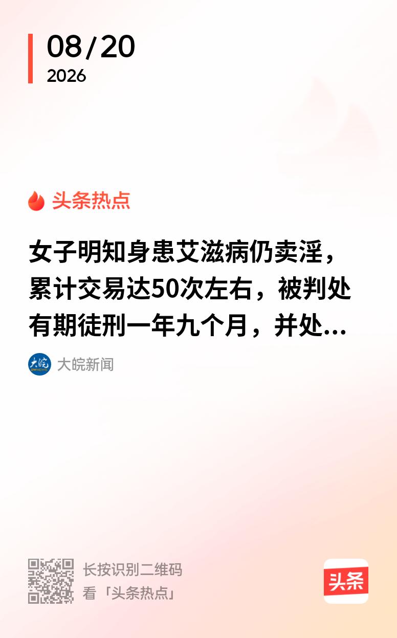 给所有嫖客敲响警钟！

贵州长顺县法院刚判完的一个案子。一个女的，2019年查出