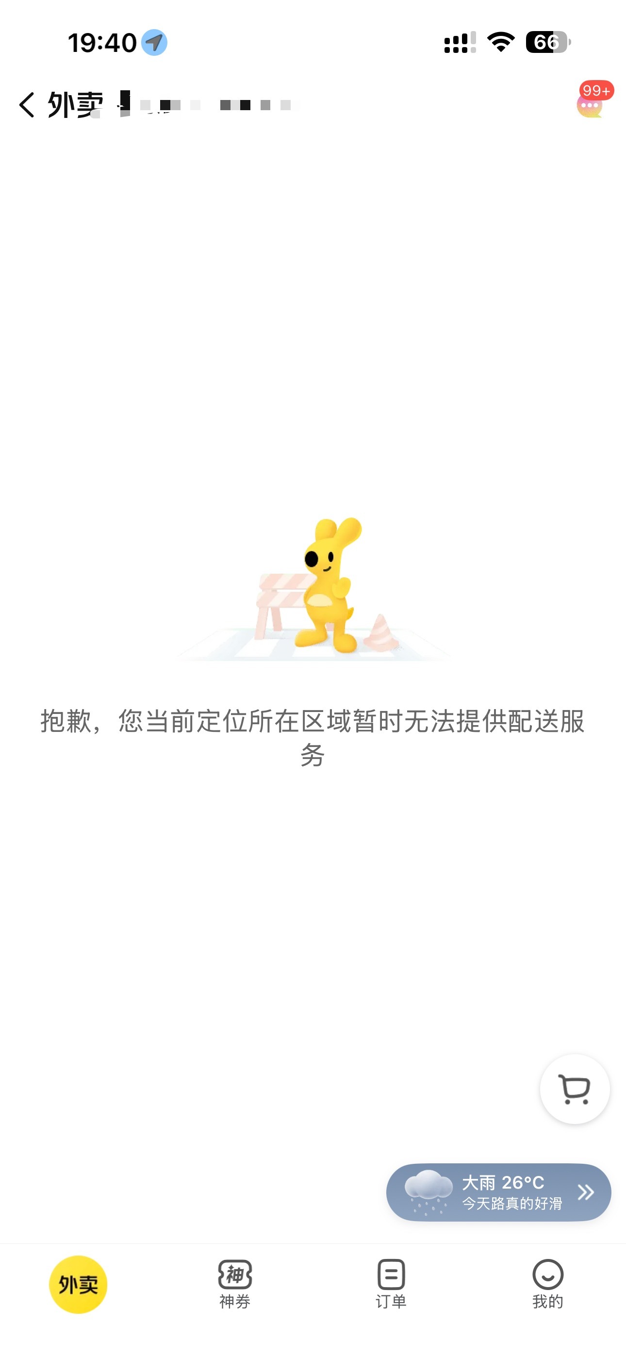还好昨天买了一堆零食 
