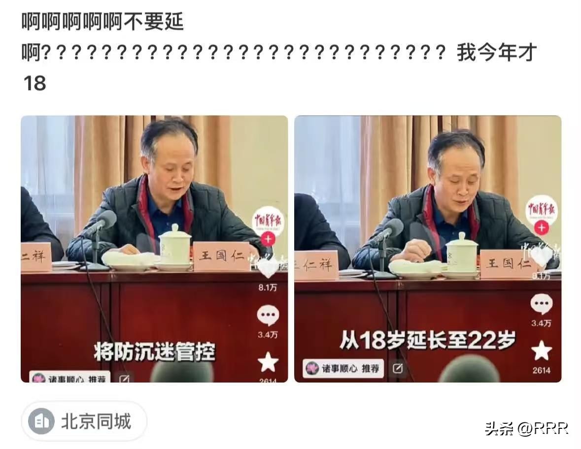 太过分了，18-22岁，基本上都是在大学，大学生也不让玩游戏吗？这个年代，游戏和