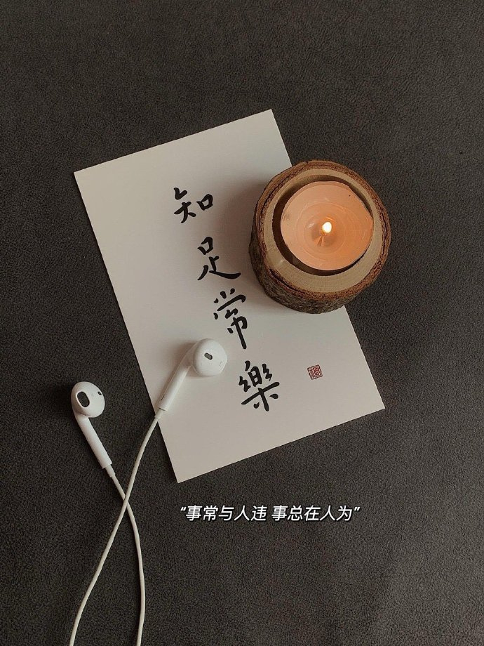 𝔅𝔢 𝔠𝔬𝔫𝔣𝔦𝔡𝔢𝔫𝔱  𖤐“前方风景很好，我的意思是