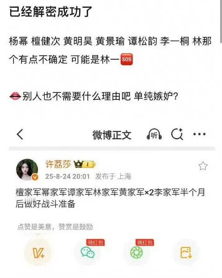哈？许荔莎和许凯的连续剧又更新了，这次涉及的艺人有点多！于正又要加班了？[柯基]