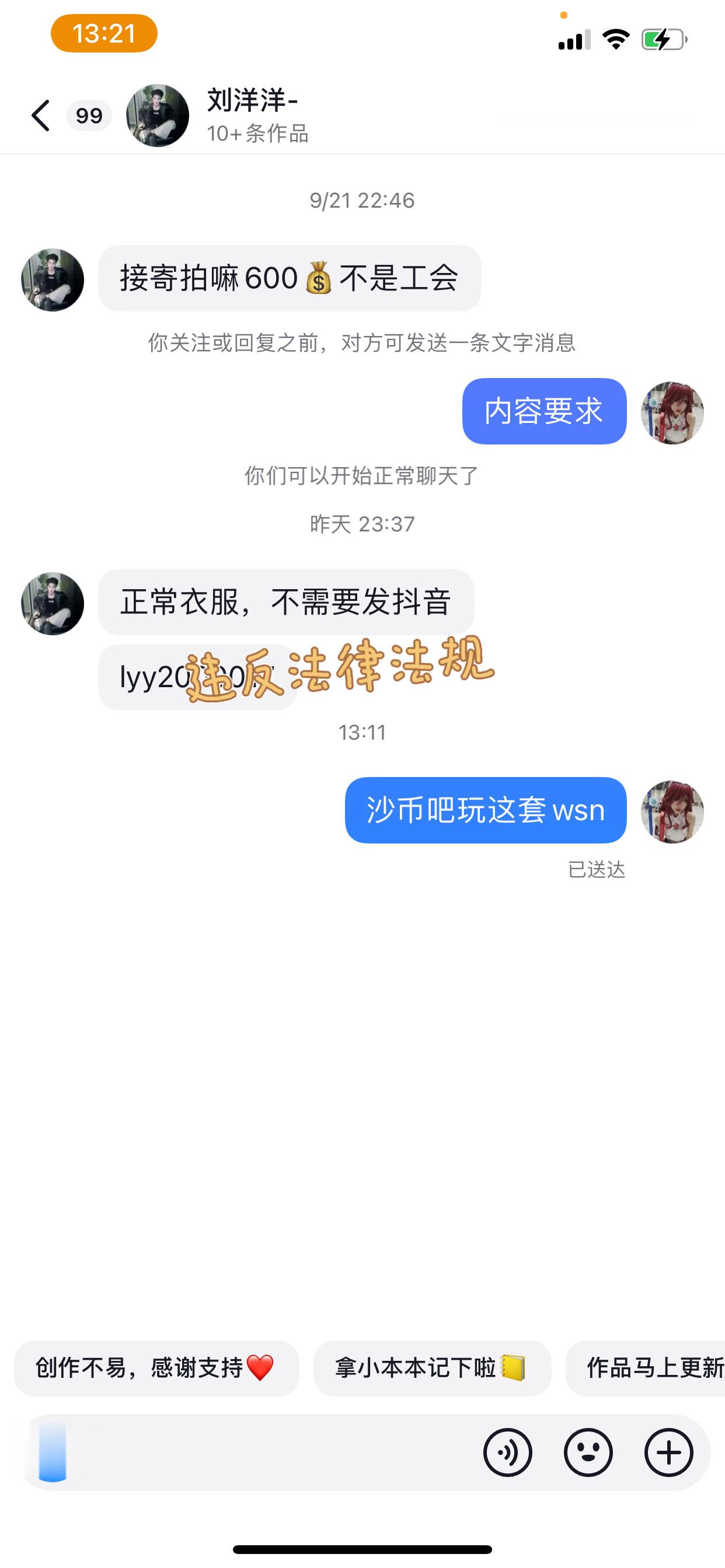 太经典了猥琐  qq上很多小号，抖音大号也敢搞这种#陪玩##猥琐##网络诈骗##