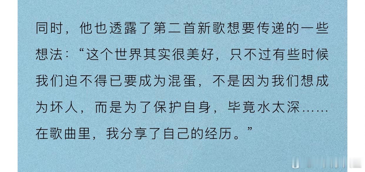 王嘉尔说事实好像不重要了人在做天在看 这个世界很美好 这个世界也一直需要真诚善良