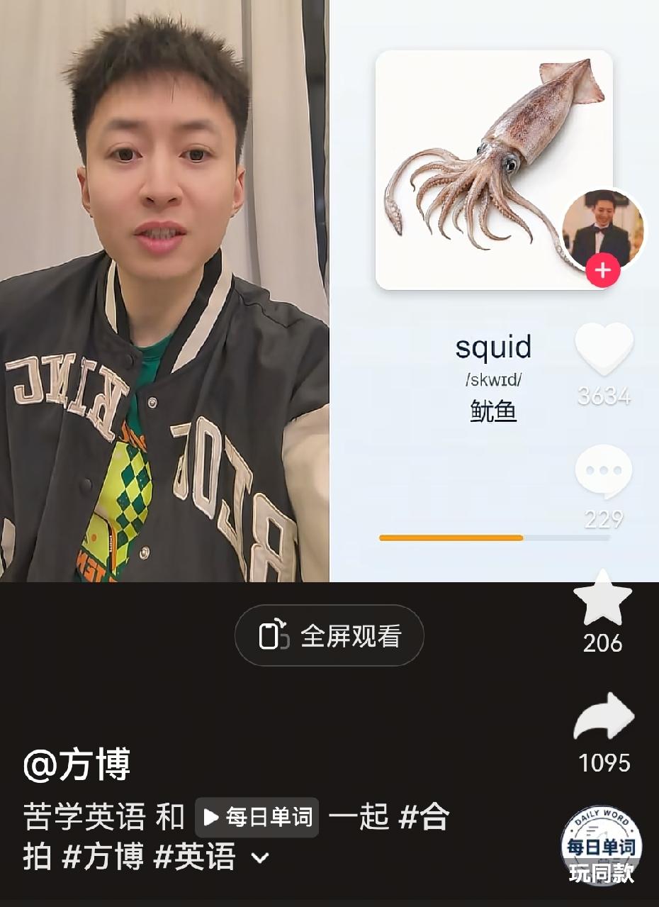 笑发财了， 博哥又换赛道了，他发视频，自己在苦学英语 ，咋学着学着，还急眼了，国