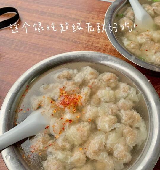 香港🇭🇰推荐 吃上一碗馄饨超级无敌好吃！