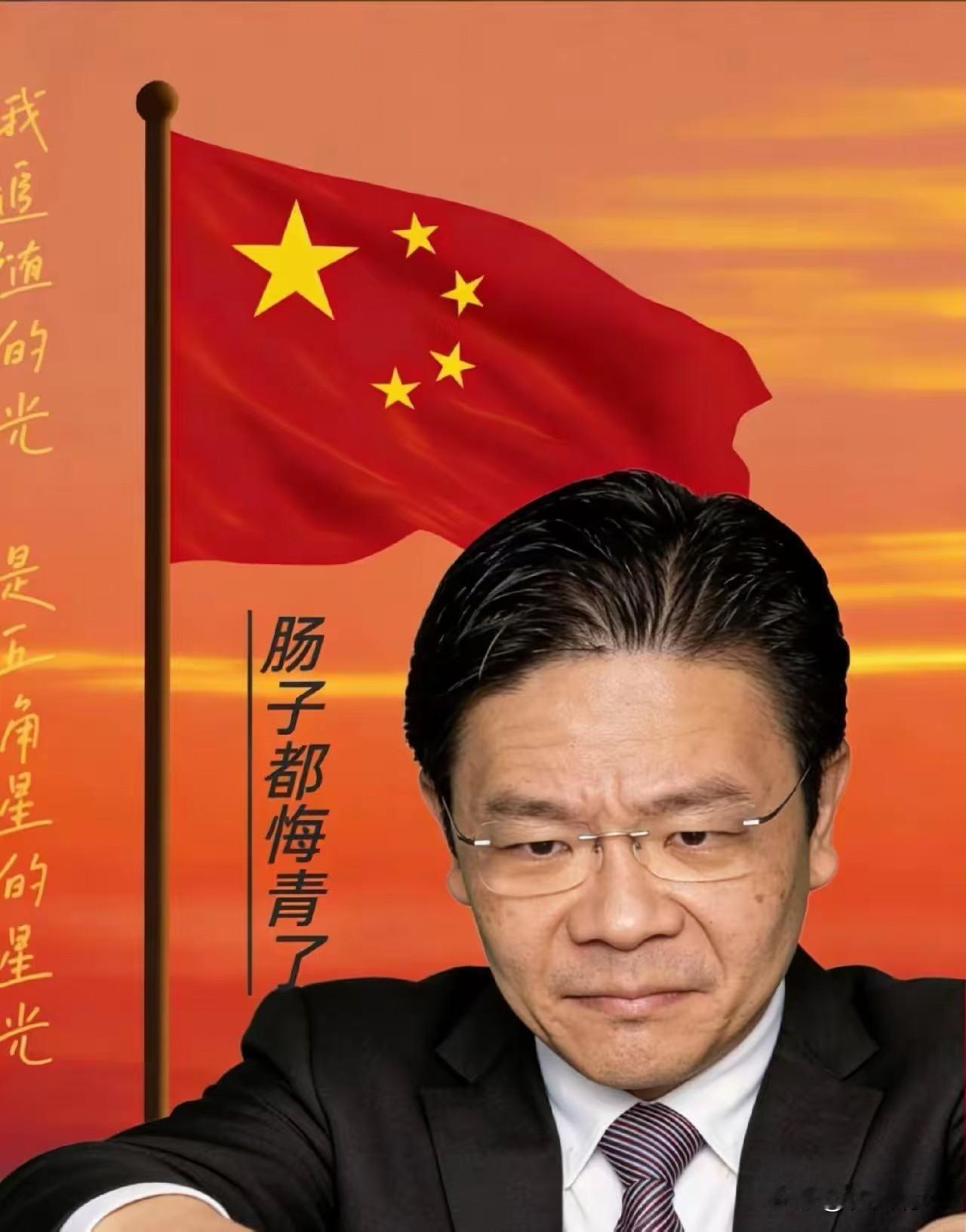 海南封关后，最不开心的人跳出来了！
12月19号的彭博经济论坛上，新加坡总理黄循