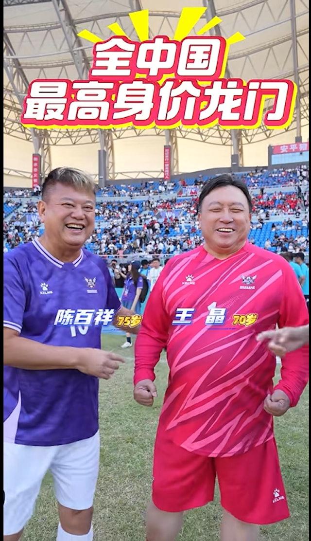 由谭咏麟揸旗的明星足球队，一向是圈中人聚首联谊的组识，但自从发现「村超」比赛甚为