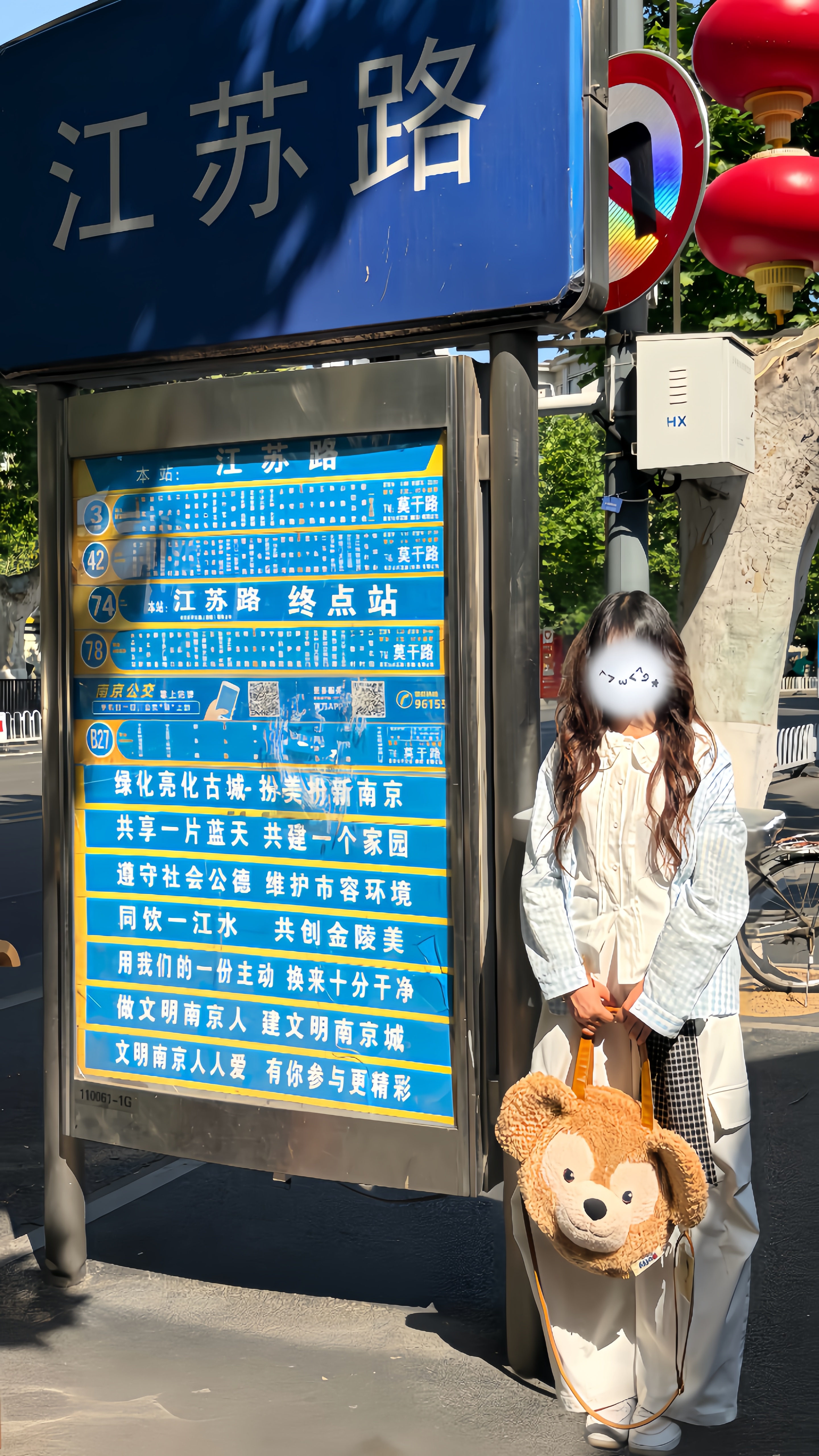 今年盛夏 南京
