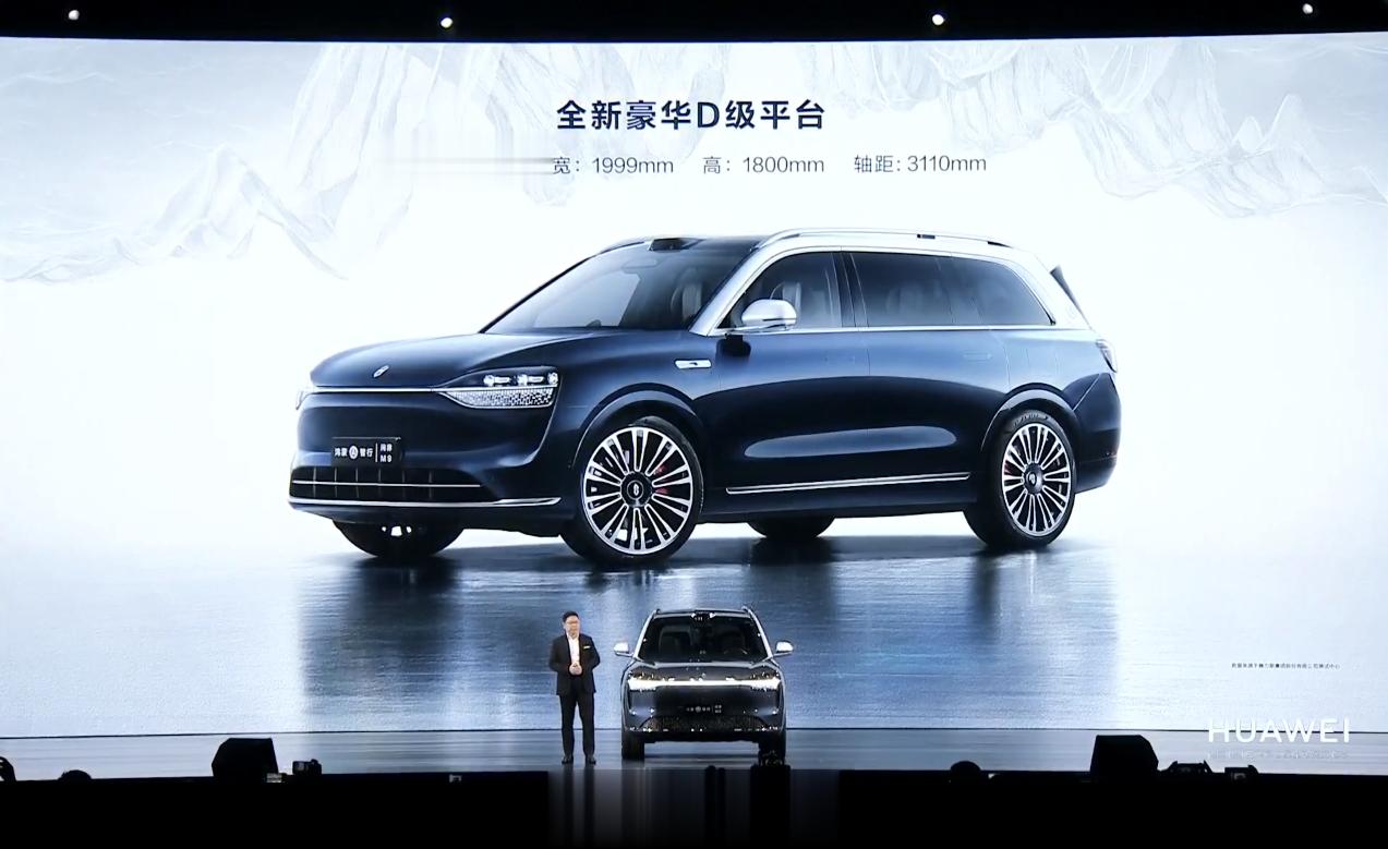 #华为发布会#“千万以内最好的SUV”问界M9正式亮相，全新豪华D级平台，0-1