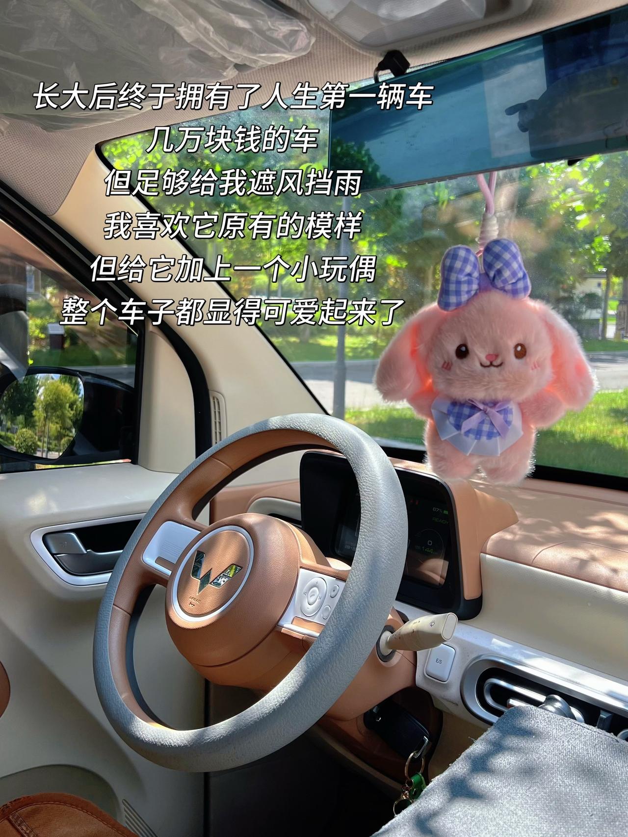 长大后终于拥有了人生第一辆车。几万块钱的车，不贵，但足够给我遮风挡雨。
我喜欢它