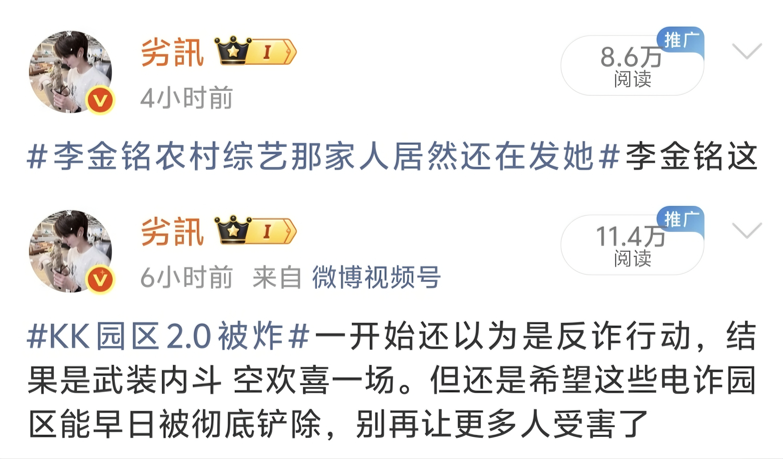 一天天的蹭点rs闹麻了😂 几条加一起不如人家一条多 滚滚滚